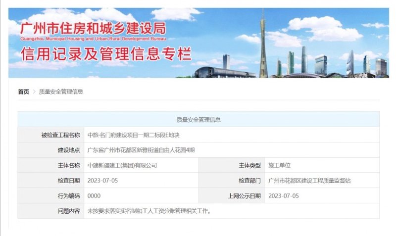 工人工资管理