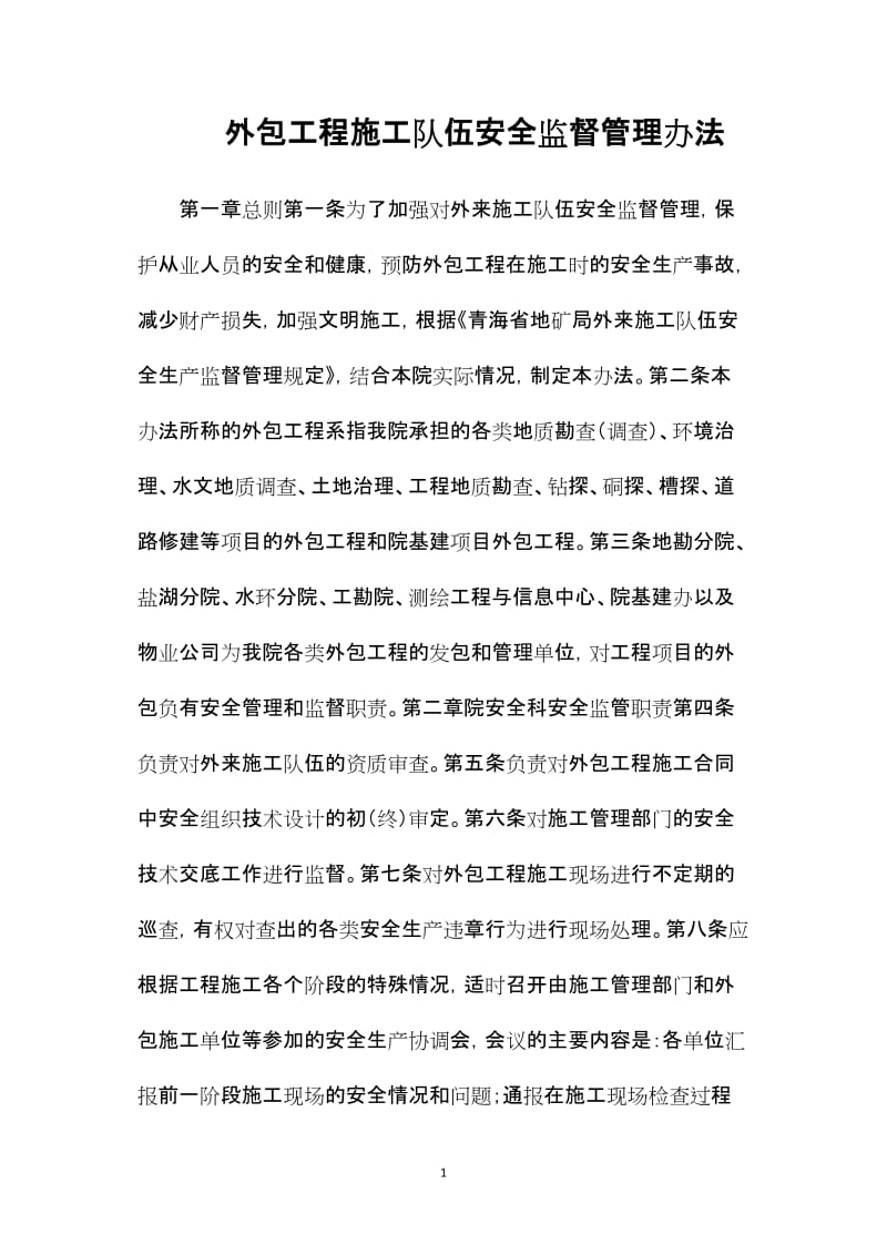 工人考勤系统,如何让生产效率更上一层楼?