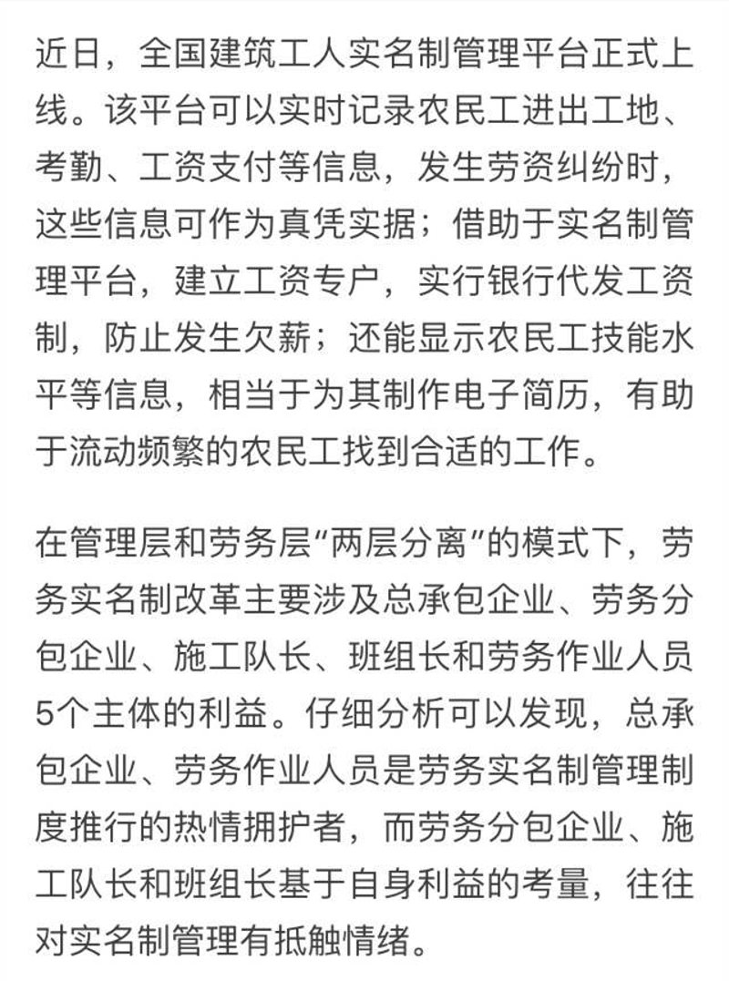 如何有效管理建筑工地？这不仅是老板们关心的问题，也是每一个工人兄弟都希望了解的技能。