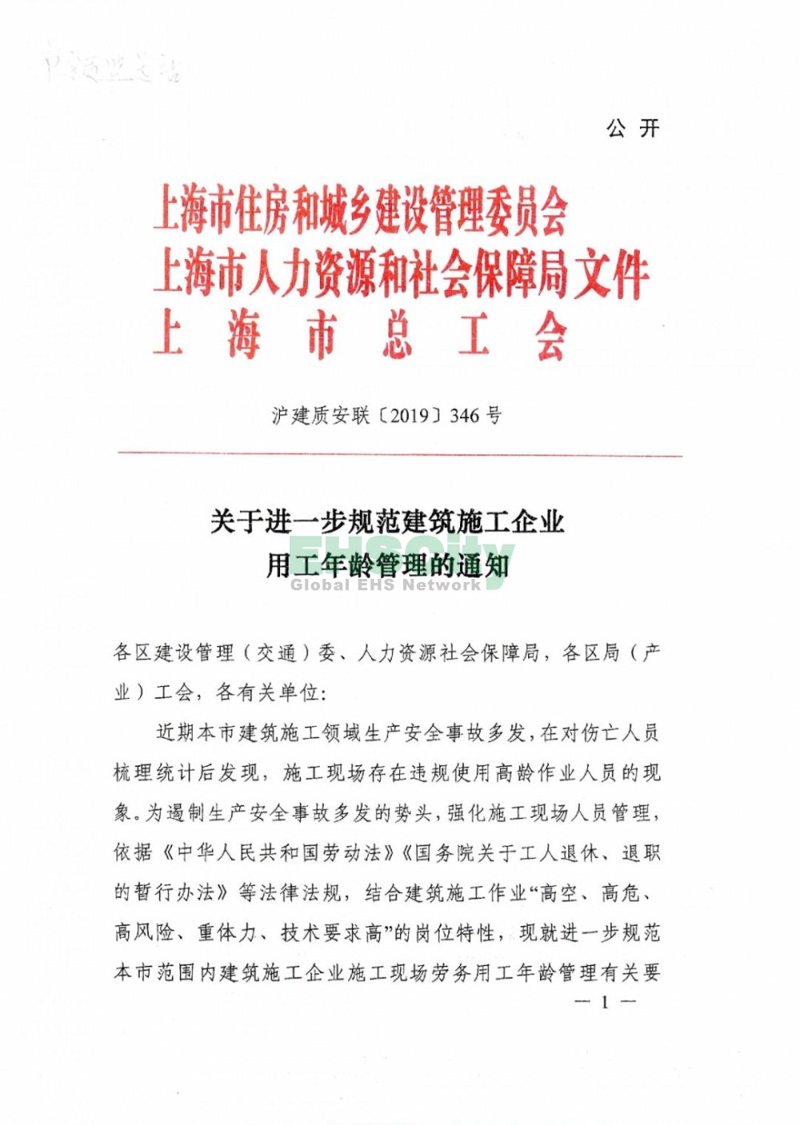 班组管理系统的有效性如何?