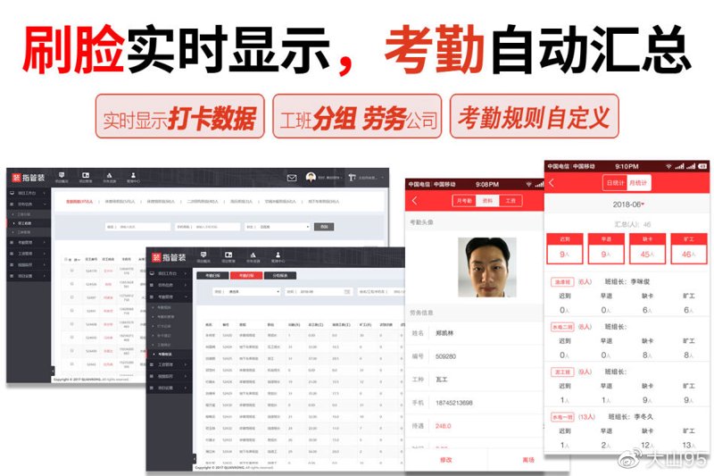 班组管理系统：如何优化团队管理流程